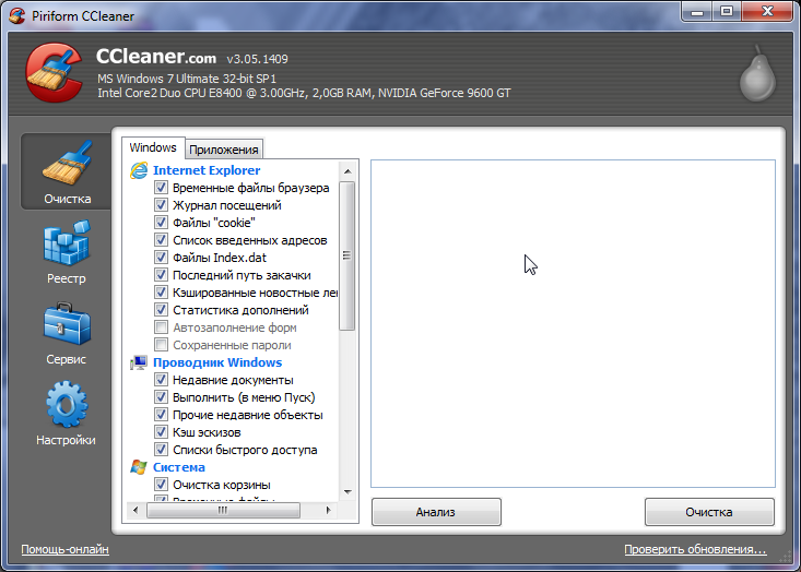 CCleaner